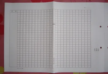 方格作文稿紙